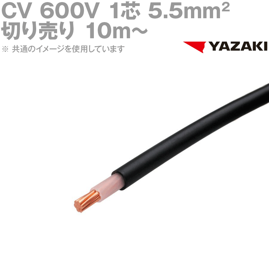 yk-600v-cv-1c-505sq.gif