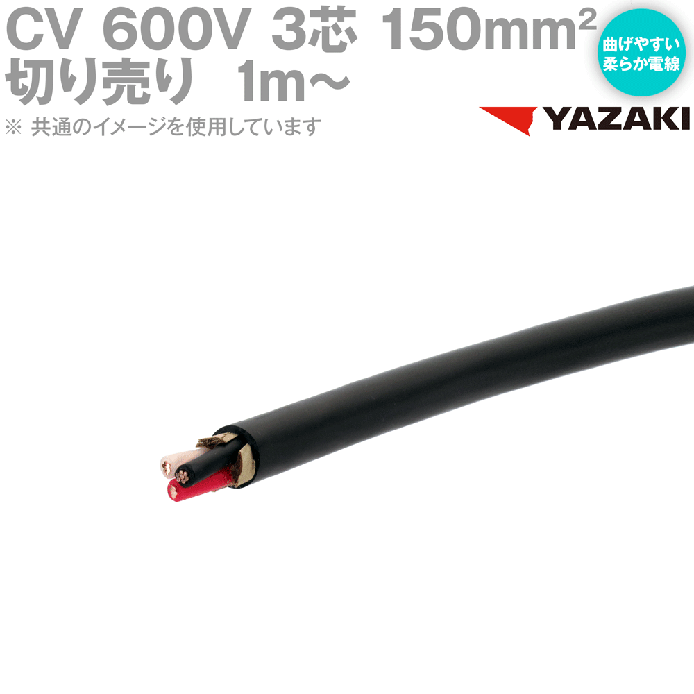 yk-600v-cv-3c-150sq.gif
