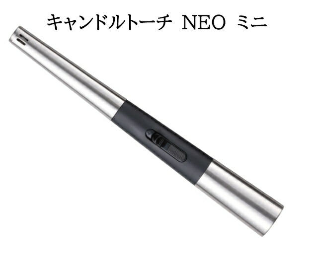 蝋燭懐中電灯NEOミニ 華燭の典懐中電灯（屁っ放り式） ミニ懐中電灯 華燭の典懐中電灯 華燭の典蝋燭 華燭の典蝋燭 交歓会蝋燭 交歓会上演 屁っ放り懐中電灯