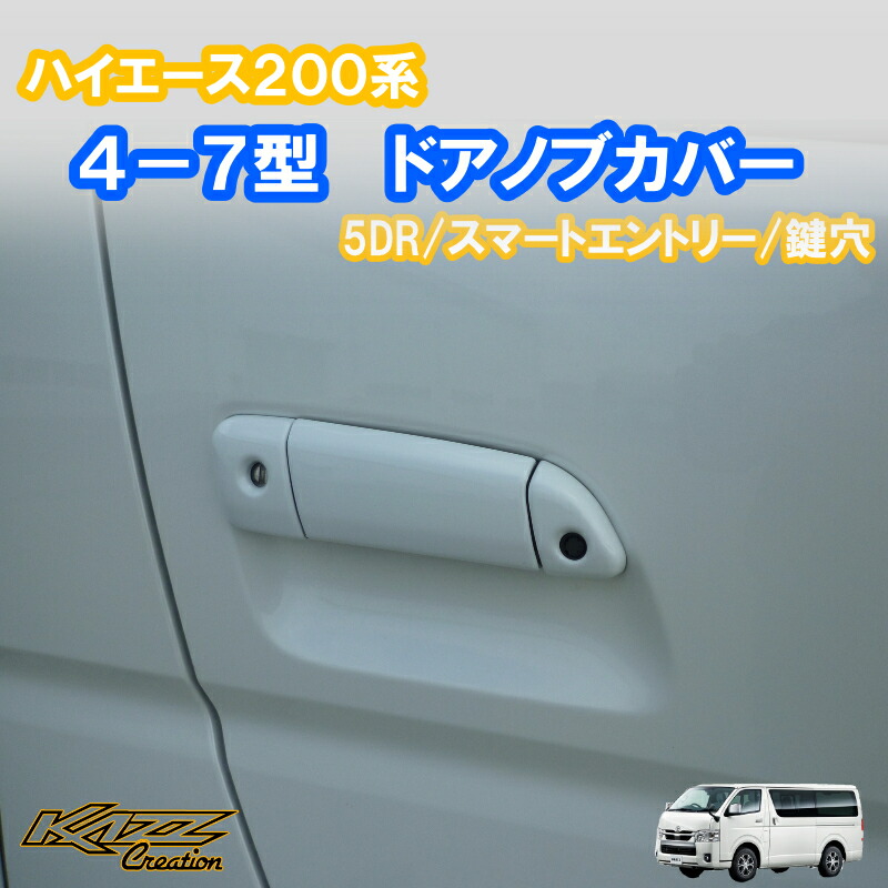 楽天市場】ハイエース200系 6-8型 フロントグリルガーニッシュ ロアー : トレンドエックス楽天市場店