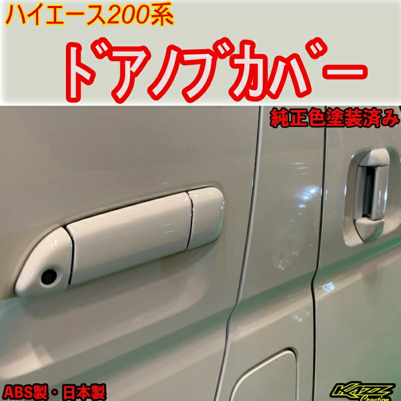 楽天市場】【トヨタ純正】 メッキドアハンドル [フルメッキタイプ交換