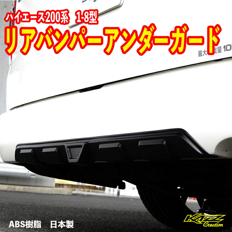 楽天市場】エムテクノ ハイエース エアロ リアバンパー 未塗装 FRP