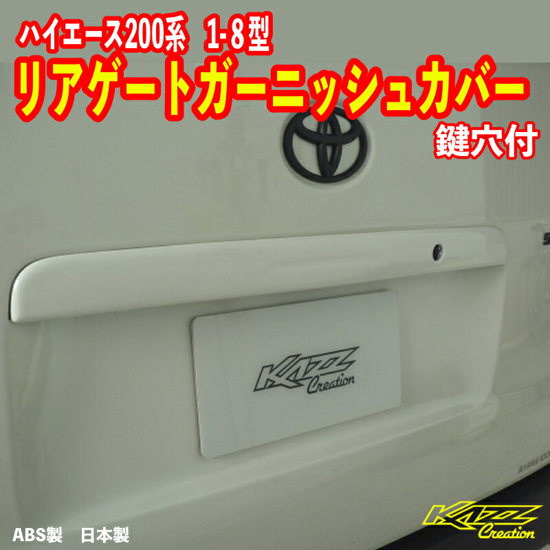 楽天市場】ハイエース200系 4-8型バッドフェイスアイライン 純正色