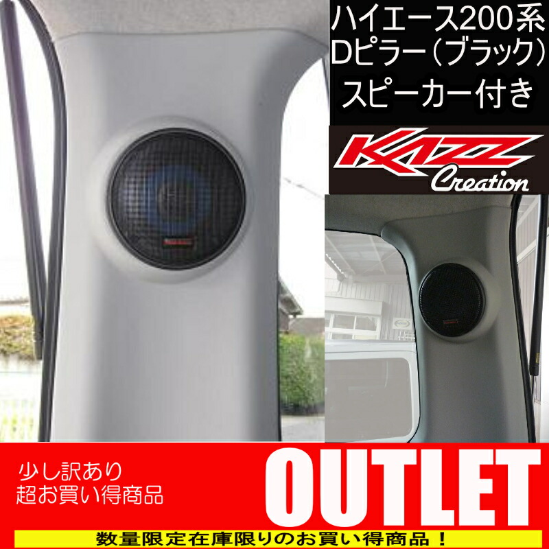 楽天市場】【Dピラースピーカー】 GROUND ZERO 車中泊 ハイエース