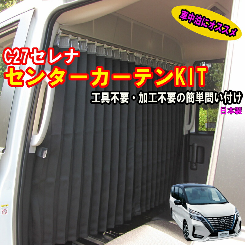 楽天市場】【18日までP3倍】Levolva C27系 セレナ e-POWER