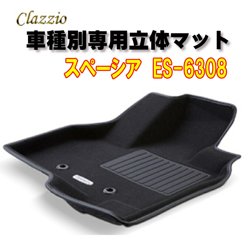 Clazzio立体マット　NEWラバー　2列　スペーシア　R5(2023)/12～　ES-6308　クラッチオ　フロアマット