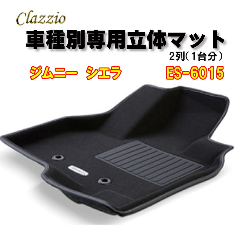 【楽天市場】Clazzio 立体マット NEWラバー 2列 デリカ ミニ R5