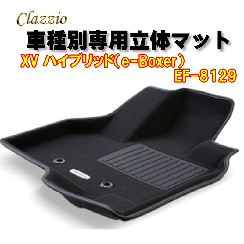 Clazzio　立体マット　NEWラバー　2列　XV ハイブリッド（e-Boxer）　H30(2018)/11～　EF-8129　クラッチオ　フロアマット