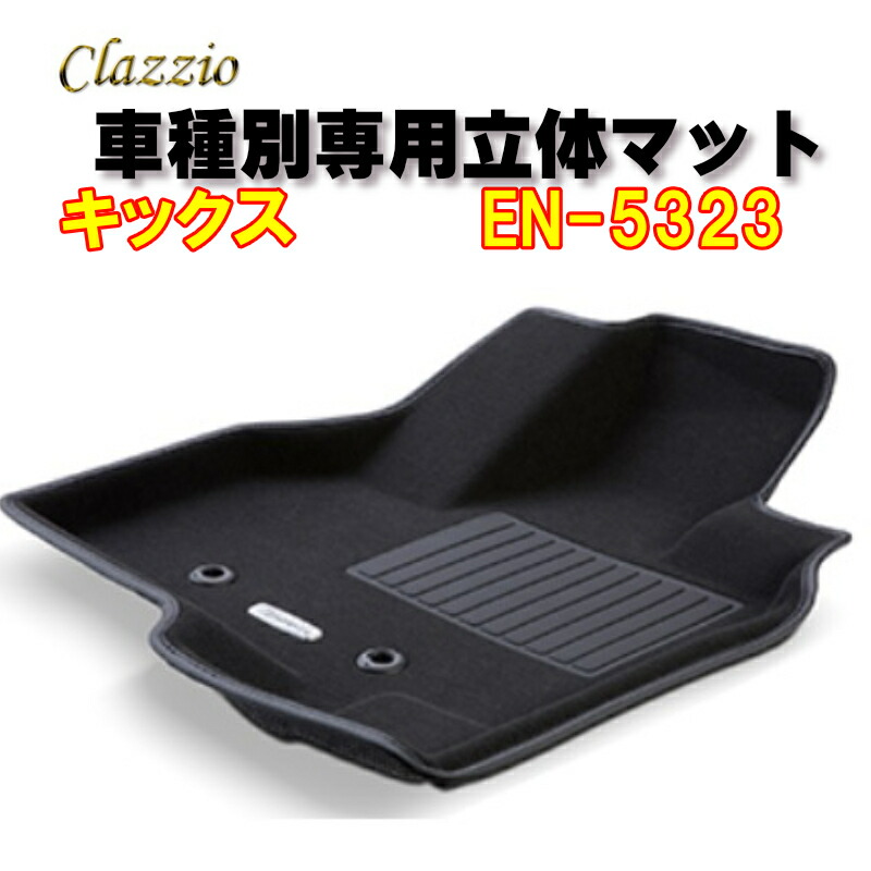 Clazzio　立体マット　NEWラバー　2列　キックス　4WD　R4(2022)/8～　EN-5323　クラッチオ　フロアマット 7,236円