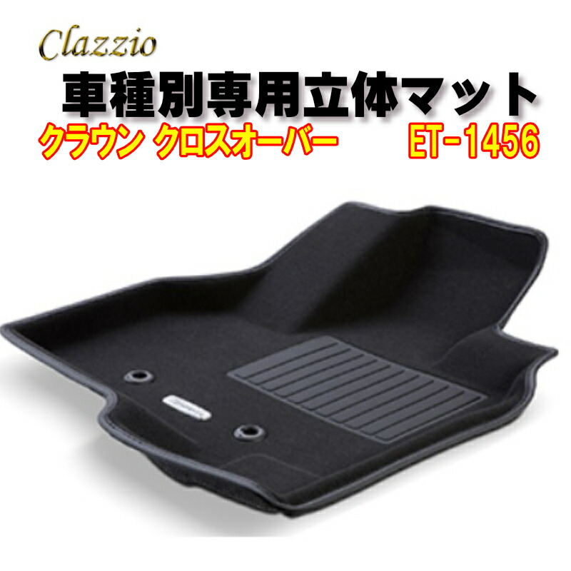 Clazzio　立体マット　NEWラバー　2列　クラウン クロスオーバー　R4(2022)/9～　ET-1456　クラッチオ　フロアマット 7,145円