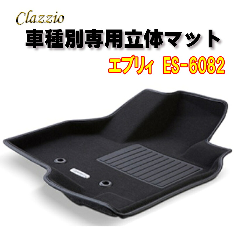 Clazzio　立体マット　NEWラバー　2列　エブリィ　R6(2024)/３～　ES-6082　クラッチオ　フロアマット