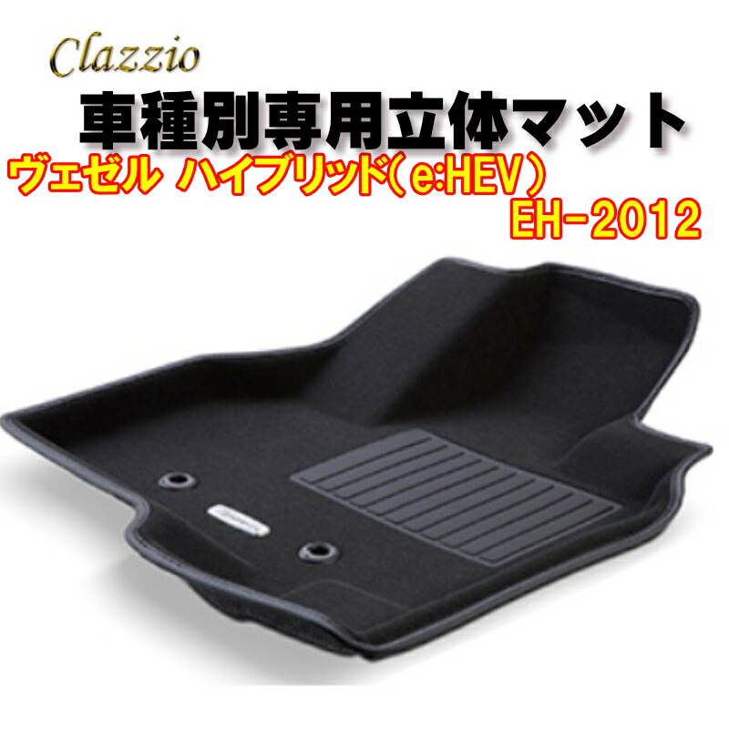 Clazzio　立体マット　NEWラバー　2列　ヴェゼル ハイブリッド（e:HEV）（R3/5～）　EH-2012　クラッチオ　フロアマット