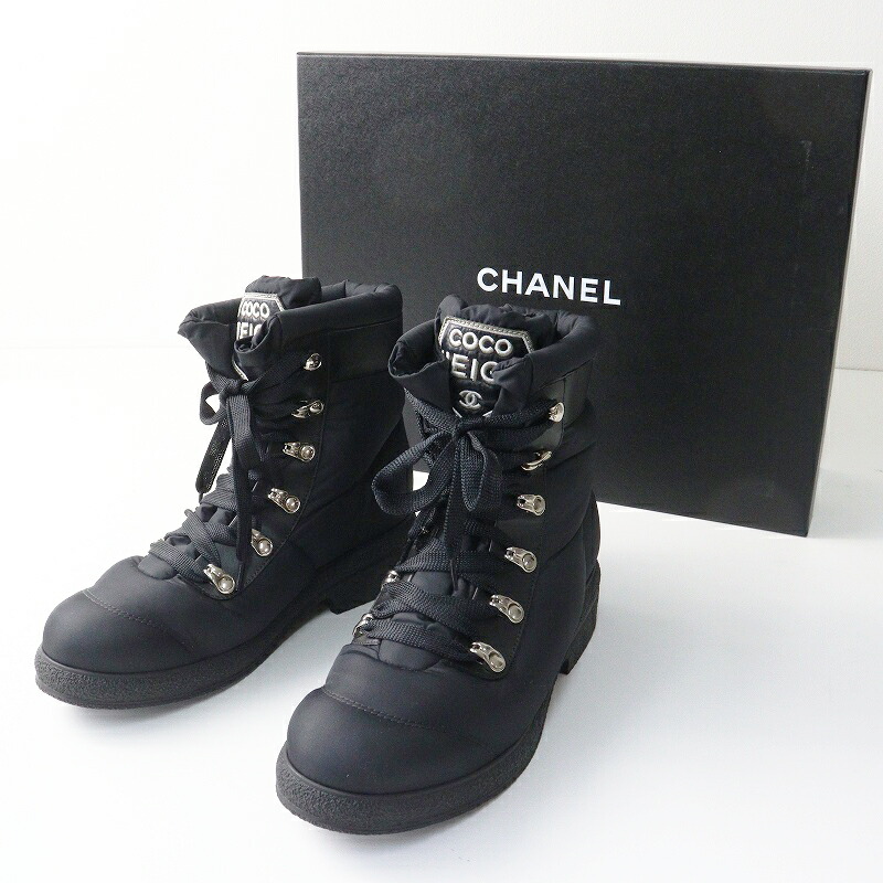 【継続期間押さえる通貨価値】美品 シャネル CHANEL COCONEIGE ココネージュ 中綿入 ナイロン×なめし革 レースアップスノーブーツ 36 黒いこと┃//【2400014999273】【中古】