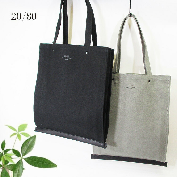 楽天市場】トゥエンティーエイティー 20/80 HIMEJI LEATHER