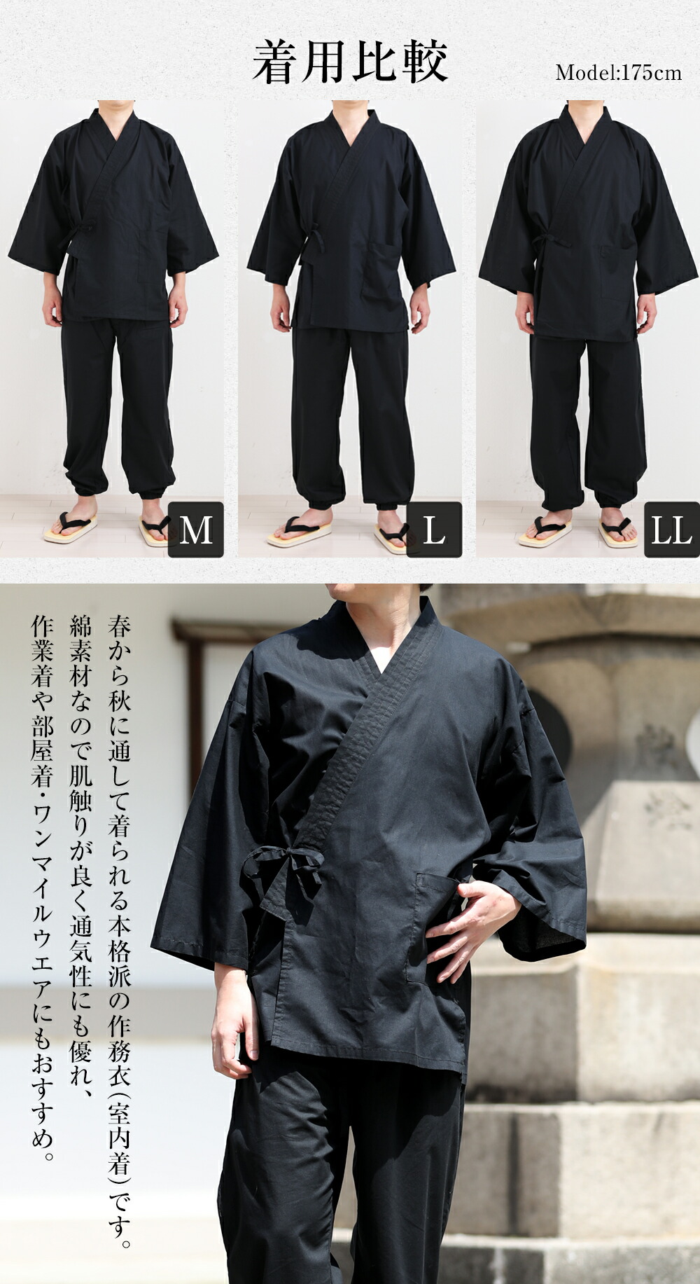 7 18 作務衣 室内着 パジャマ 部屋着 綿 さむえ リラックスウェア 作業着 P10倍以上 ワンマイルウェア コットン メンズ 24時迄 ルームウェア