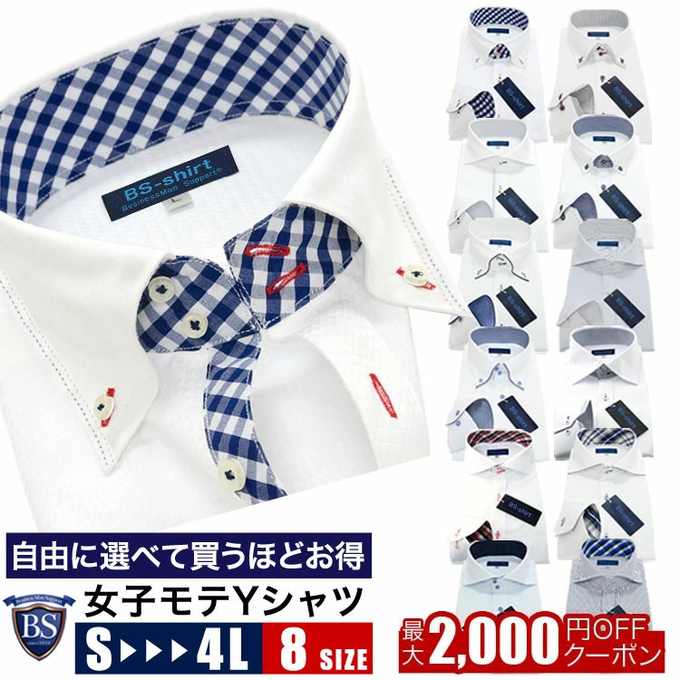 楽天市場 5枚選んで2 000円off ワイシャツ 選べる15デザイン 10サイズ 長袖 ノーアイロン ワイシャツ スリム メンズ 標準体 セット 大きいサイズ Yシャツ カッターシャツ メンズ クールビズ ワイシャツ 長袖 形態安定 Men S Unoブランド バーゲン 父の日