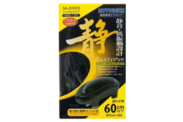 293円 卓抜 コトブキ サイレントエア ｓａ ２０００ｓ 熱帯魚 アクアリウム フィルター エアレーション器具 エアーポンプ p05