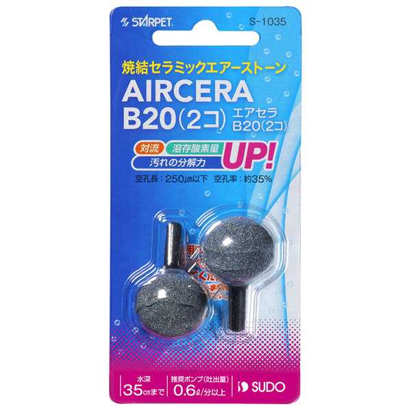 入荷中 スドー エアセラ ｂ２０ ボール状焼結セラミックエアストーン 径mm 2個入り 熱帯魚 アクアリウム フィルター エアレーション器具 エアストーン Toyama Nozai Co Jp