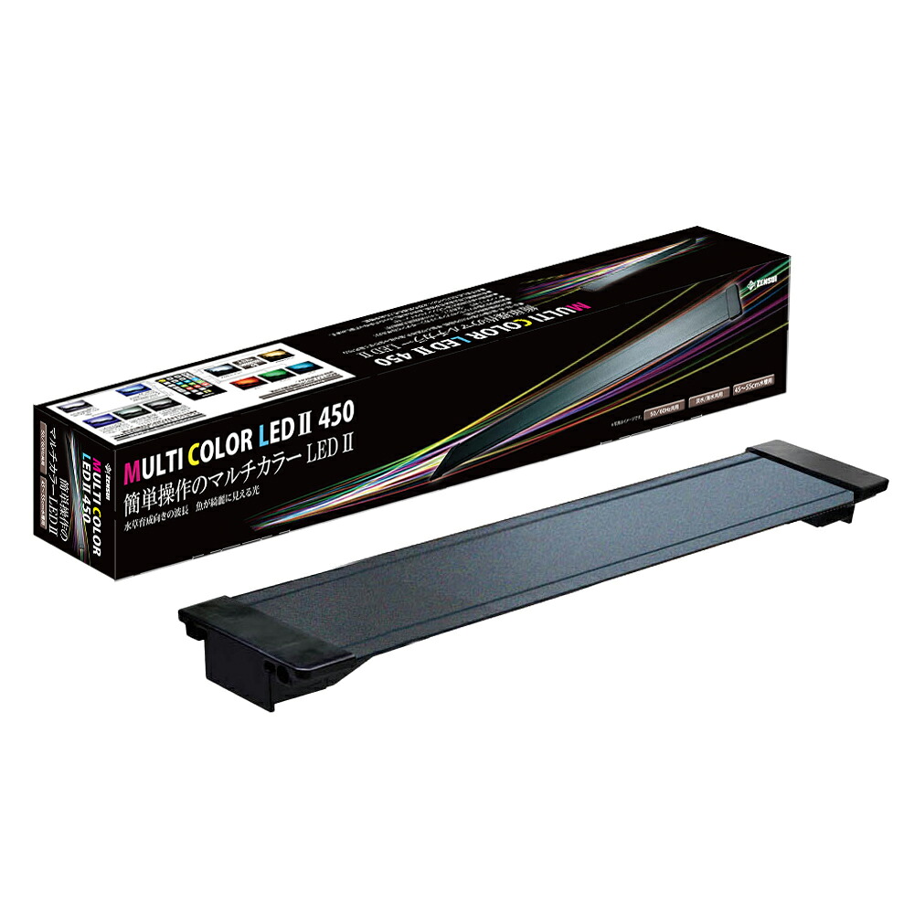 【送料無料】　ゼンスイ　マルチカラーＬＥＤII　４５０　調光リモコン付き　45cm水槽用LEDライト　【北海道・沖縄・離島、別途送料】｜トロピカルワールド店