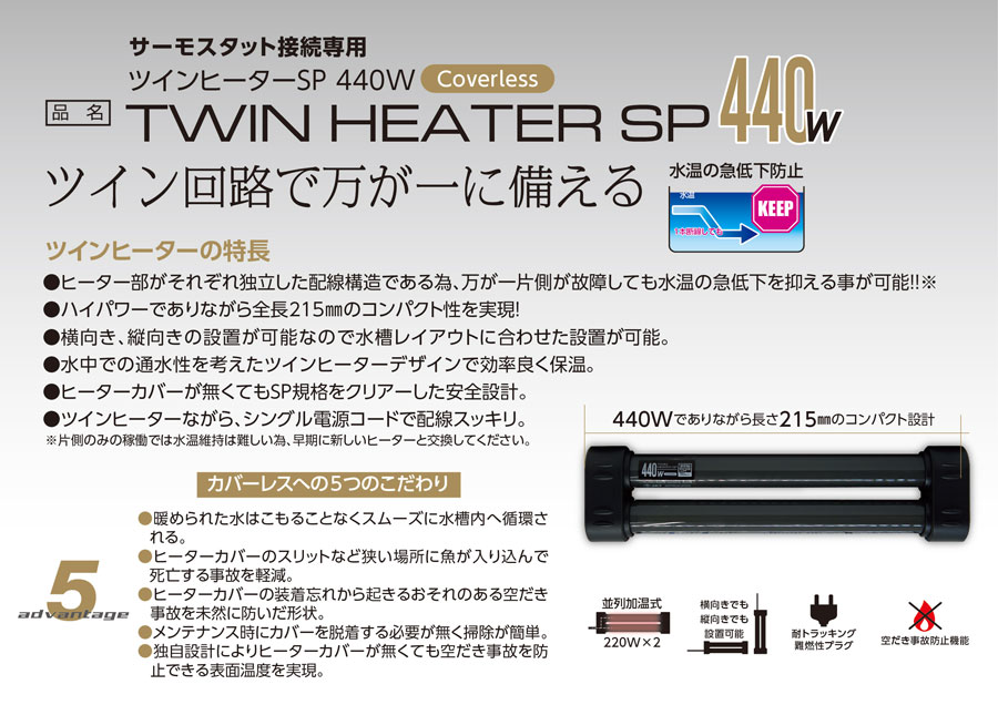 コトブキ ツインヒーター 1cm 2l 以下水槽適合 観賞魚用ヒーター Salon Raquet De コトブキ ツインヒーター 1cm 2l 以下水槽適合 観賞魚用ヒーター Salon Raquet De