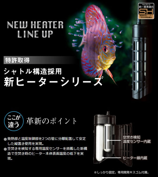 セーフカバーオートヒーターｓｈ36 観賞魚