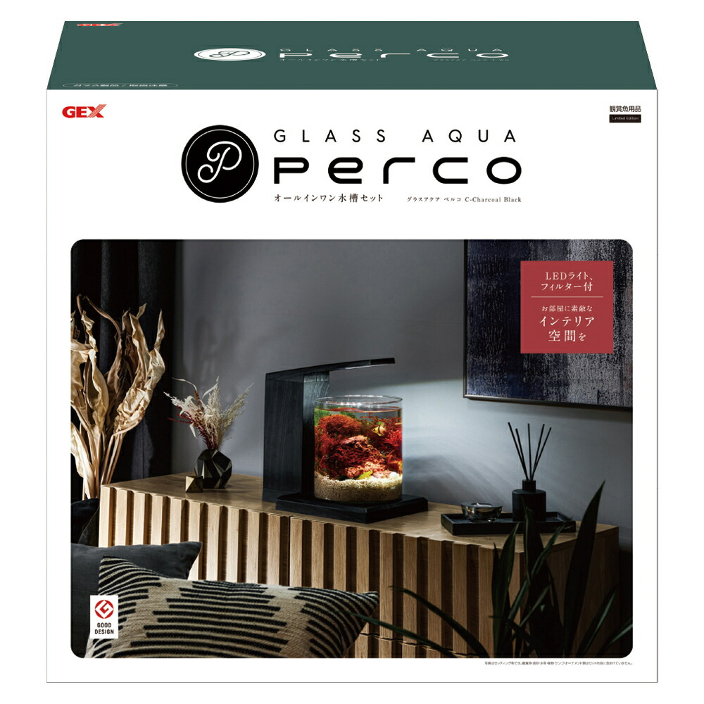 ＧＥＸ　グラスアクア ペルコ PERCO C-Charcoal Black オールインワン水槽セット