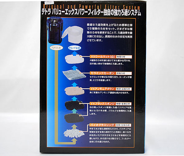 テトラ バリューエックスパワーろ過器 熱帯魚 海洋博物館 フィルター 体レーション具 フィルター Daemlu Cl