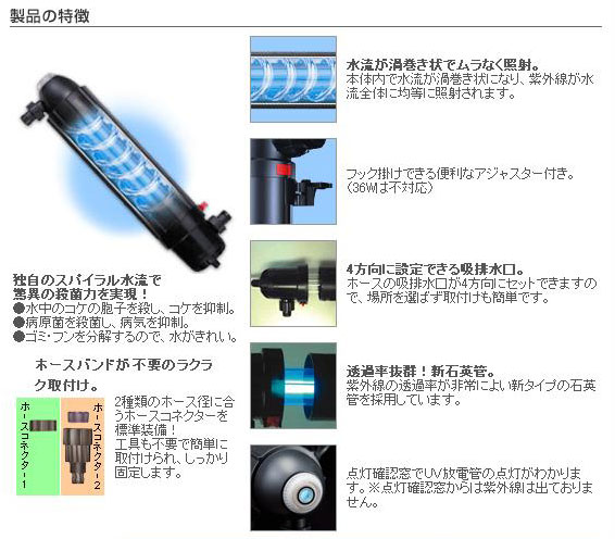 市場 送料無料 ターボツイストZ カミハタ殺菌灯 独特な 【送料無料】 カミハタ ターボツイスト Z 18W 殺菌灯 魚用品/水草