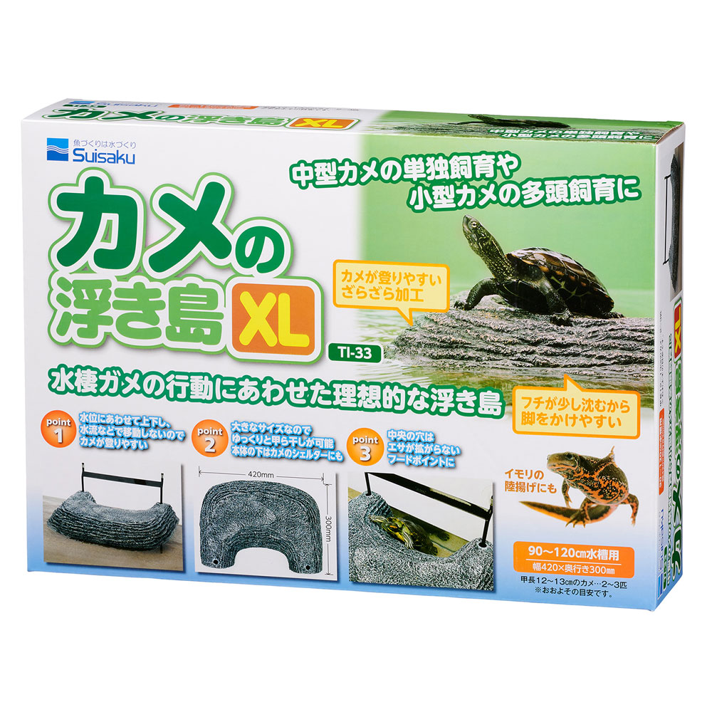 楽天市場】○【水作】カメの浮き島 XL【爬虫類 両生類 カメ