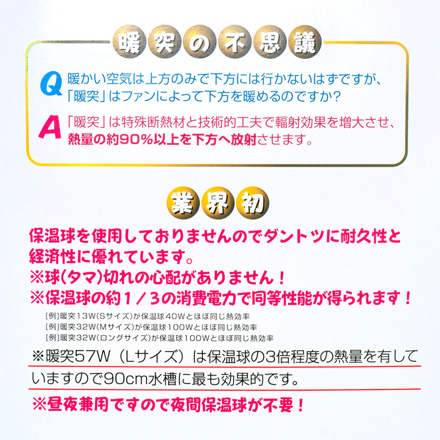 人気商品オススメ みどり商会 暖突(だんとつ) Ｌ 輻射型遠赤外線上部用