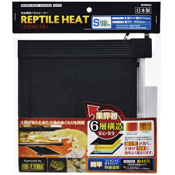 楽天市場】GEX エキゾテラ レプタイルヒート M 20W 爬虫類