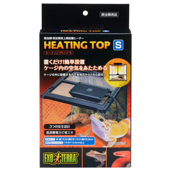 イージーグローサーモとエキゾテラ GEX EXOTERRA ヒーティングトップS 10003206_1.jpg