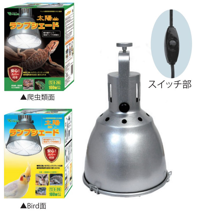 楽天市場】ビバリア 太陽 NEO ※ランプとランプカバーは別売り
