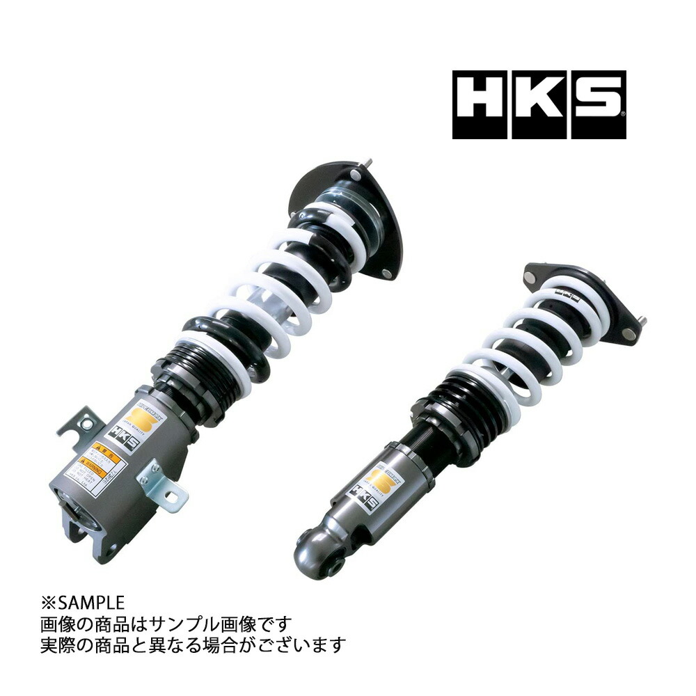 HKS エッチ・ケー・エス 車高調 ハイパーマックス (S-Style X