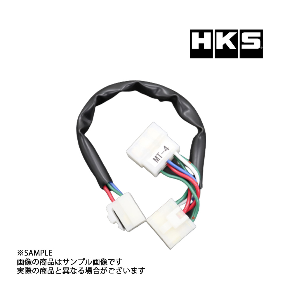 経典ブランド HKS ターボ タイマー ハーネス ランサーエボリューション