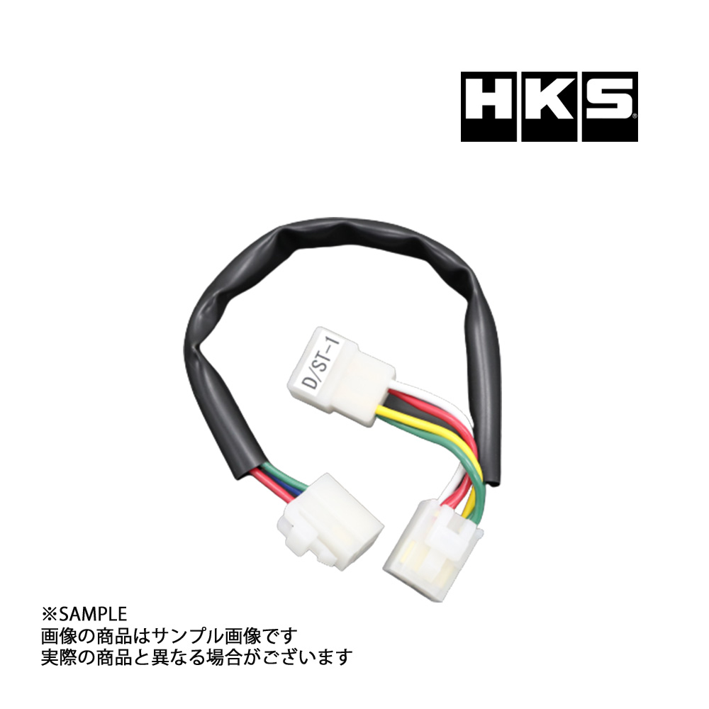 楽天市場】即納 HKS ターボ タイマー ハーネス RVR N28W 4103-RM001