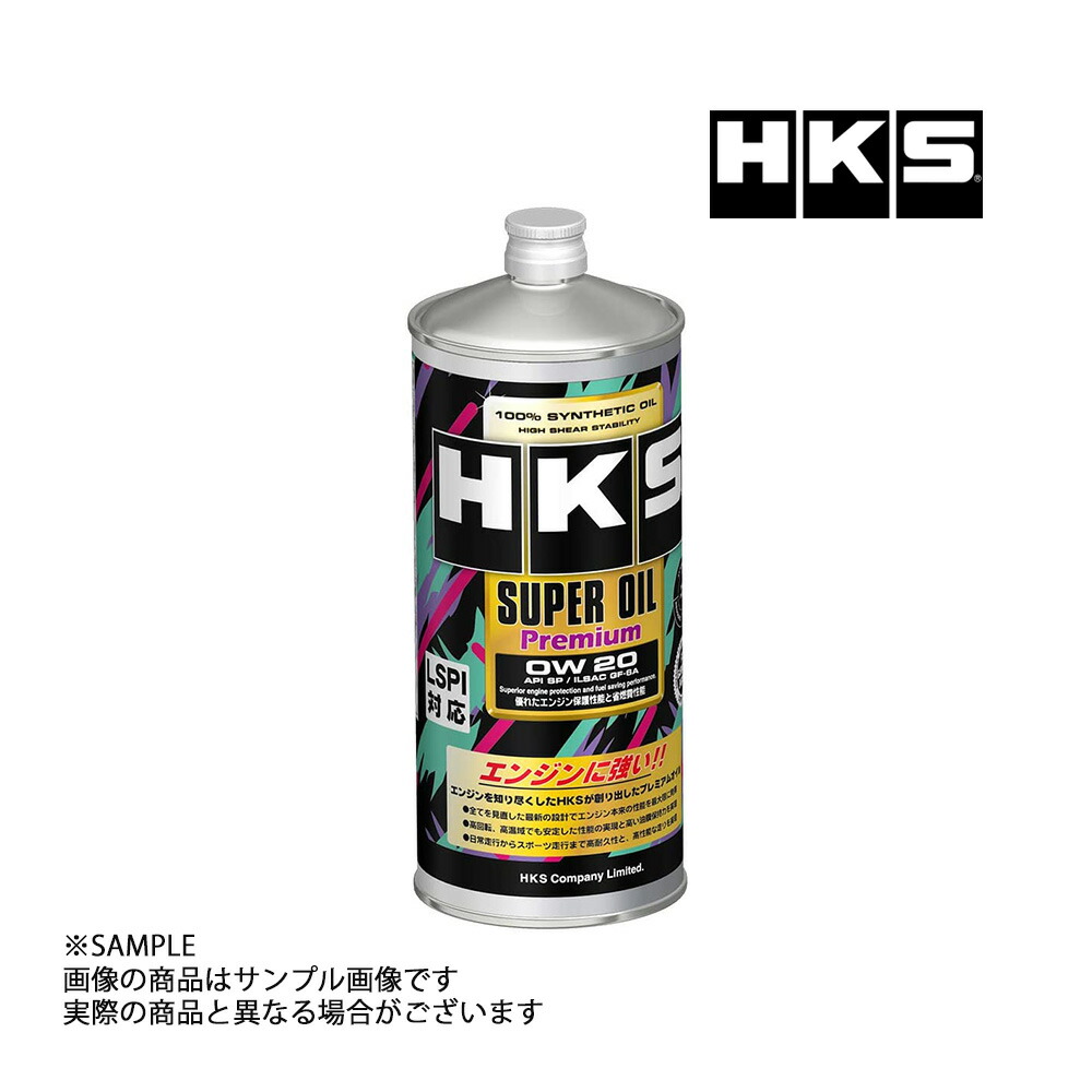 楽天市場】HKS エンジンオイル スーパーオイル プレミアム 10W40 (20L) API SP 規格品 SUPER OIL Premium  52001-AK143 (213171073 : トラスト企画