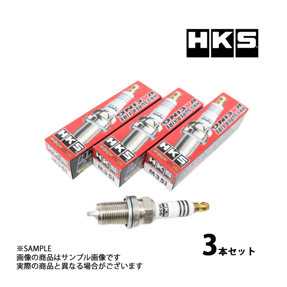 HKS スーパーファイヤーレーシングプラグ M40X Xタイプ φ12×19mm 16mm NGK8番相当 50003-M40X 通販 
