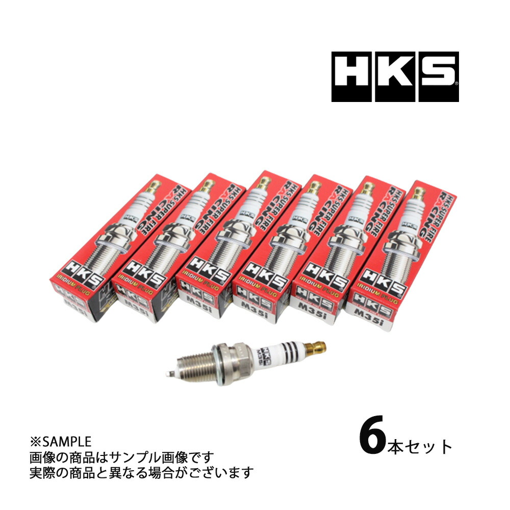 送料無料】 HKS プラグ ワゴンR MC11S F6A ターボ 8番 50003-M40G 3本セット トラスト企画 213182352 HKS プラグ ワゴンR MC11S MC21S MC22S F6A K6A 8番 50003-M40X 3本セット トラスト企画 (213182342