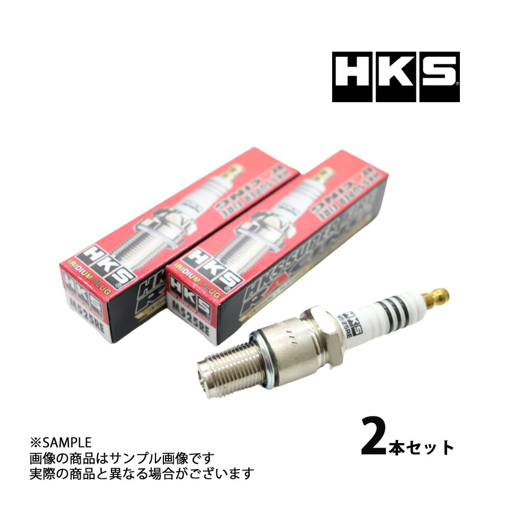 全3色/黒/赤/ベージュ HKS スーパーファイヤーレーシングプラグ M525RE