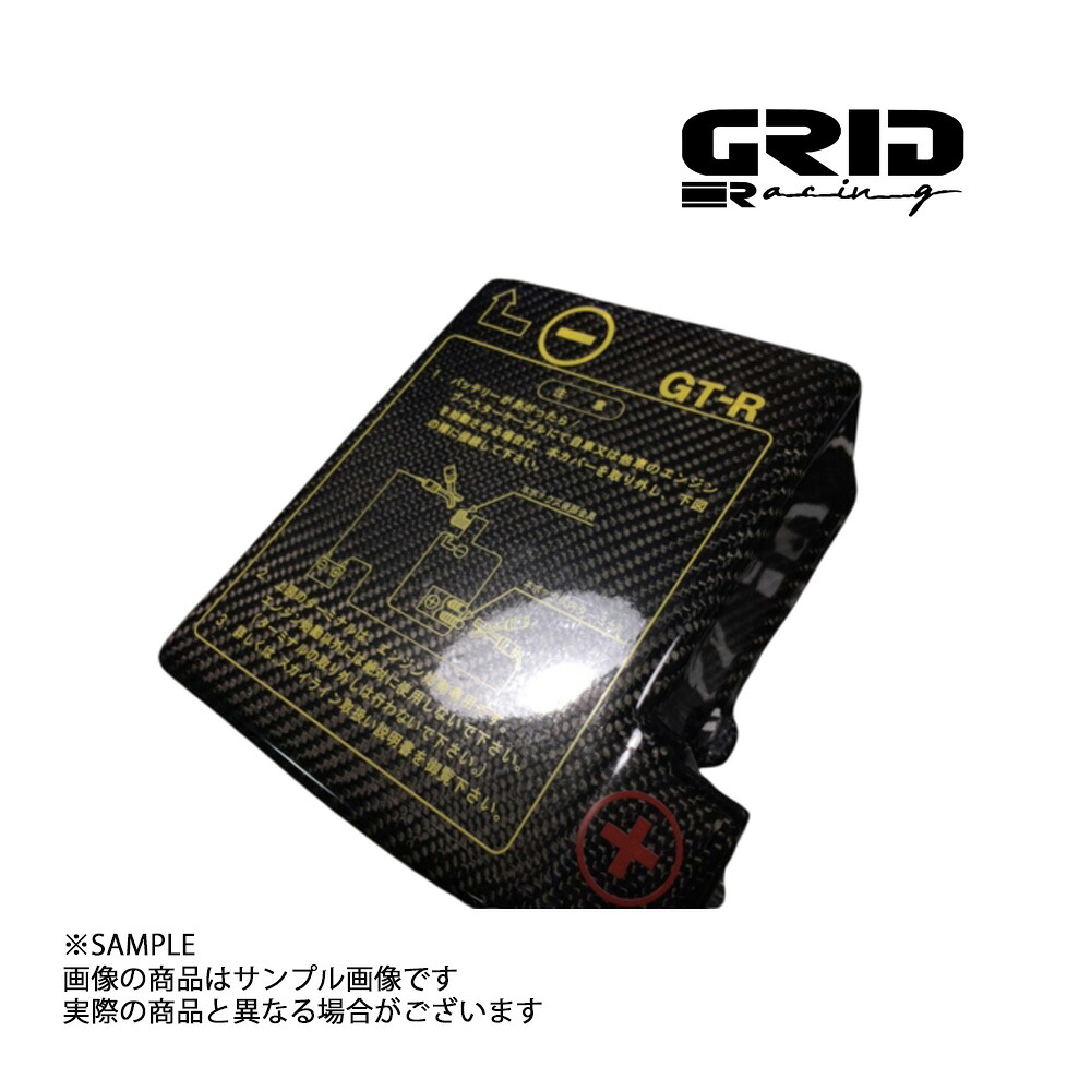 GRID RACING ドライカーボン ヒューズボックスカバー スカイライン GT-R BNR34/BCNR33/R33前期 FU-34-DCF (337161026｜トラスト企画