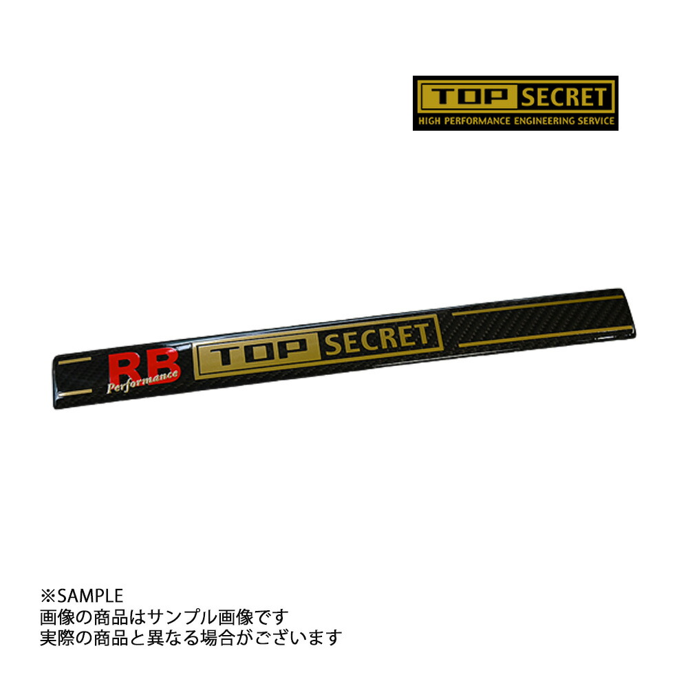TOPSECRET RB26 カーボン エンジンプレート (614121001