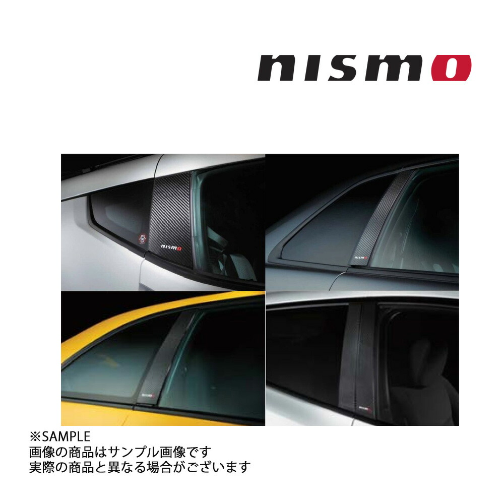 楽天市場】NISMO ニスモ カーボン ピラー ガーニッシュ スカイライン R33/ER33/ECR33/ENR33 7689S-RNR30  トラスト企画 ニッサン (660101008 : トラスト企画