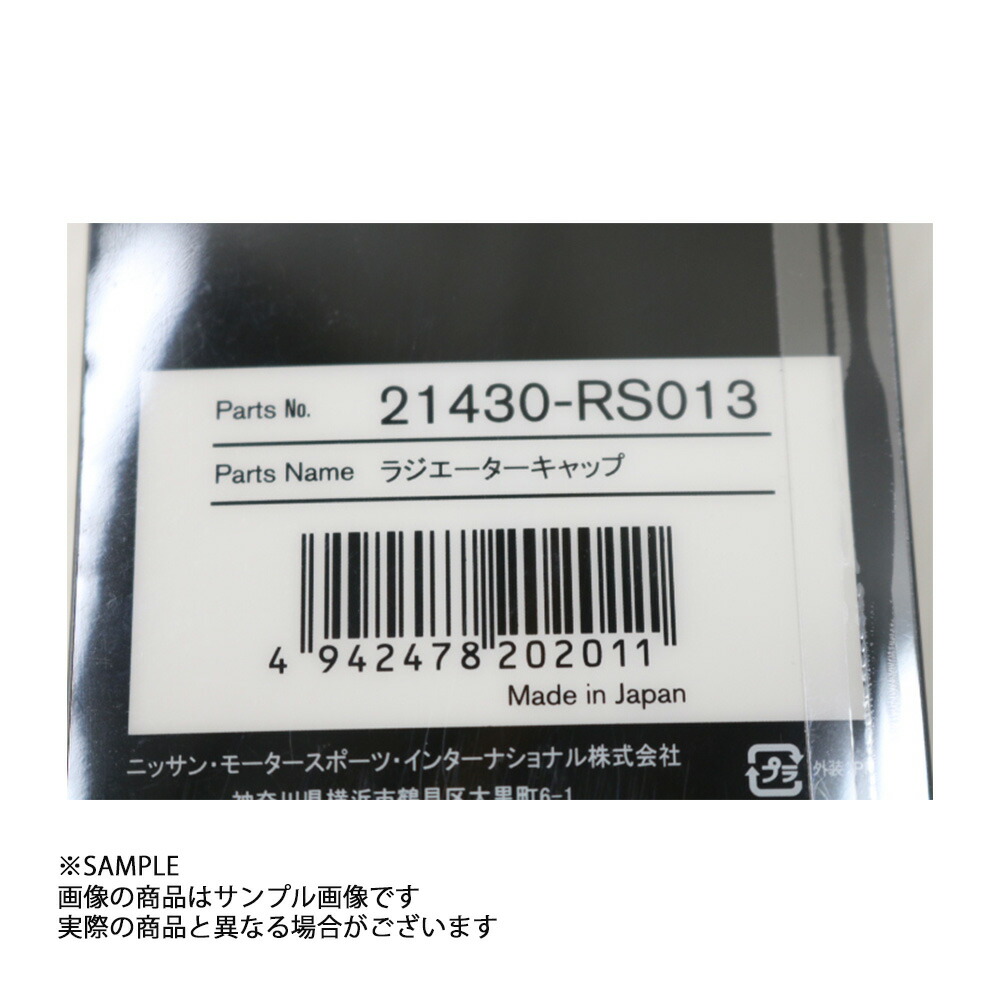 660121134△NISMOニスモラジエターキャップスカイラインR32/HCR32/HNR32/ER32/ECR3221430-RS013トラスト企画