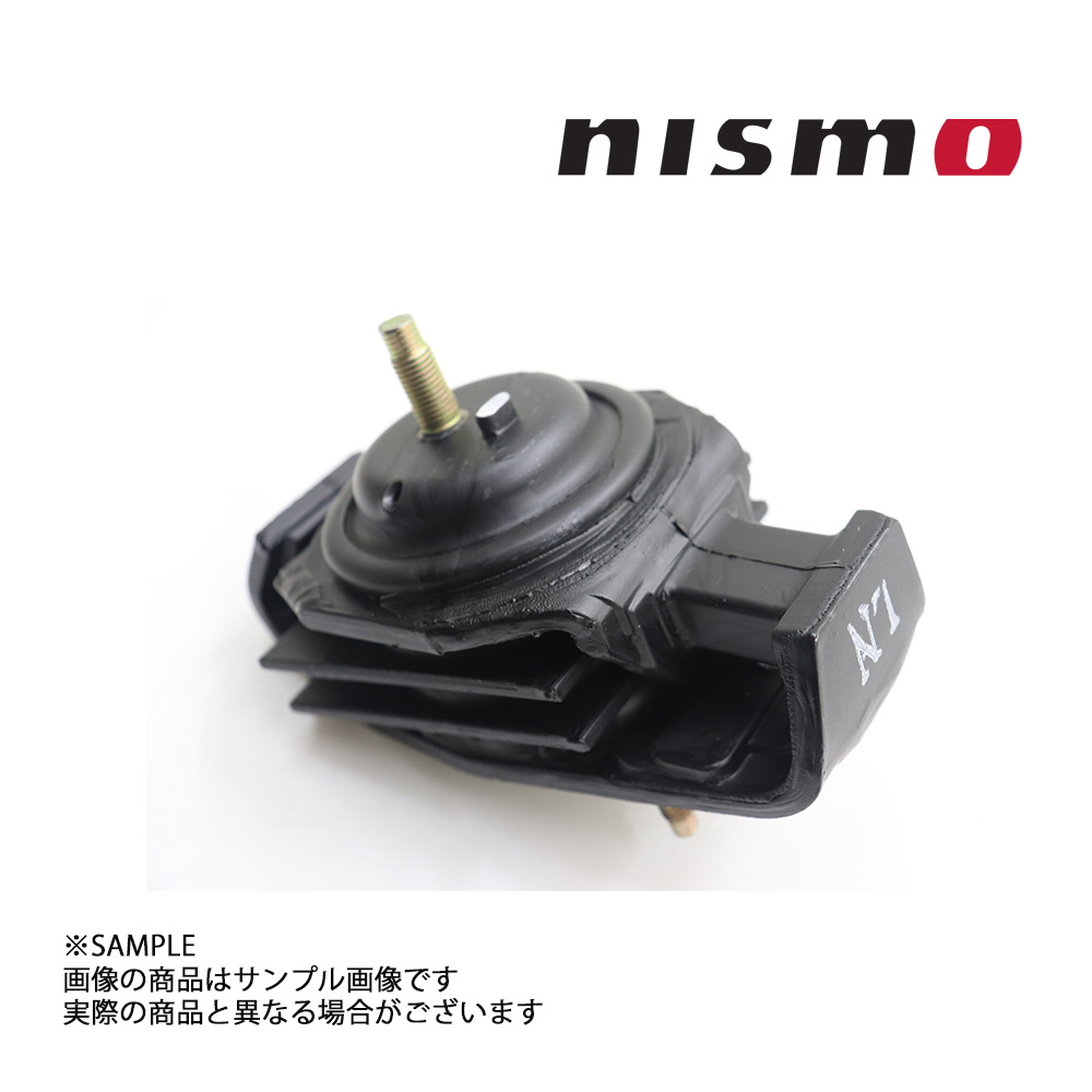 ストア SR20DE NISMO S14 SR20DET S15 エンジンマウント ニスモ トラスト企画 シルビア 11220-RS540  660121506 ニッサン S13 車用品