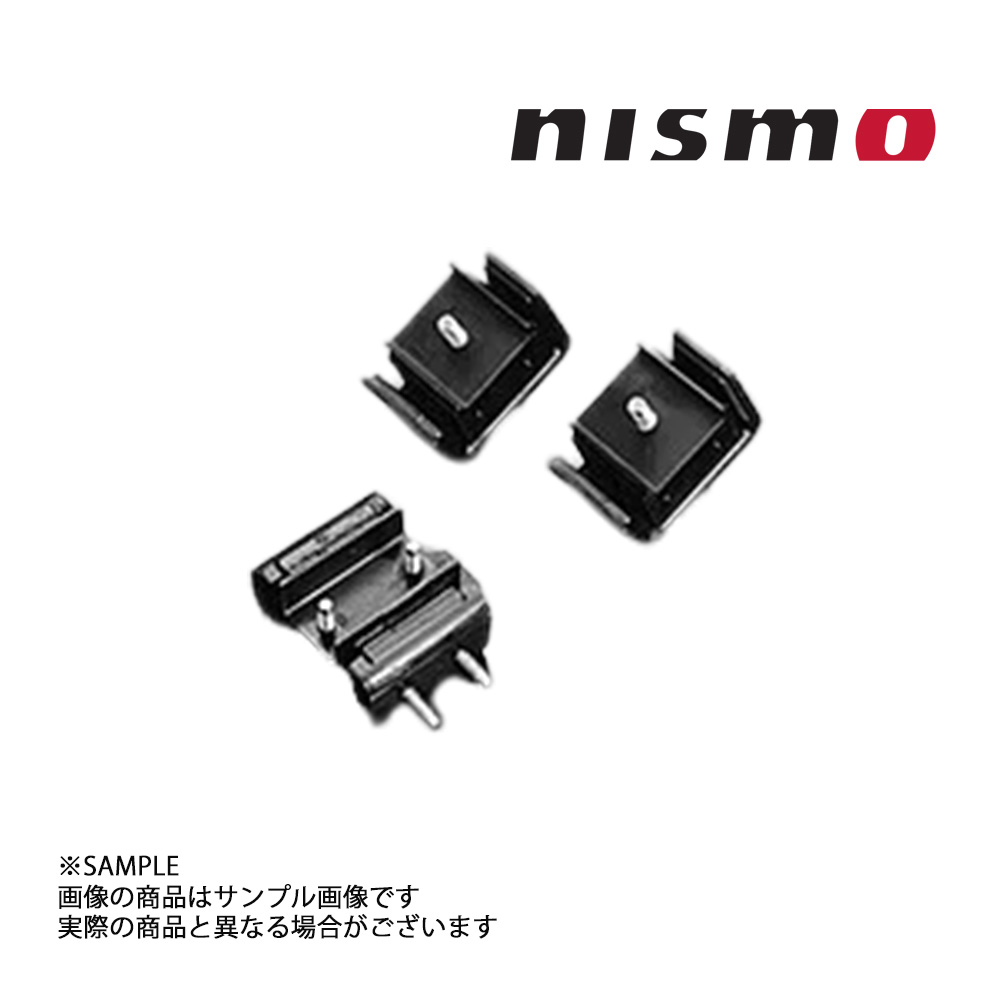 楽天市場】NISMO ニスモ 11320-RSR40 強化エンジンマウント（リヤ