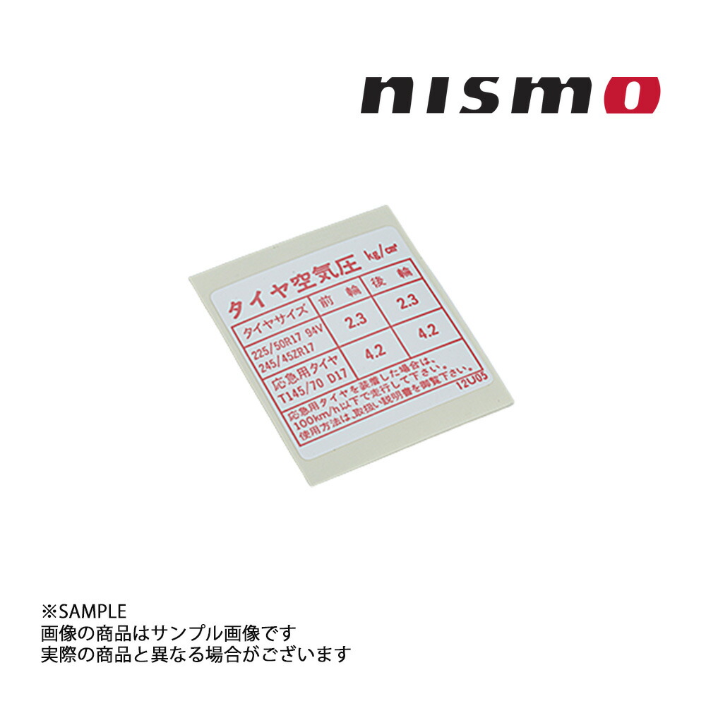 楽天市場】即納 NISMO ニスモ ヘリテージ ブランクキー