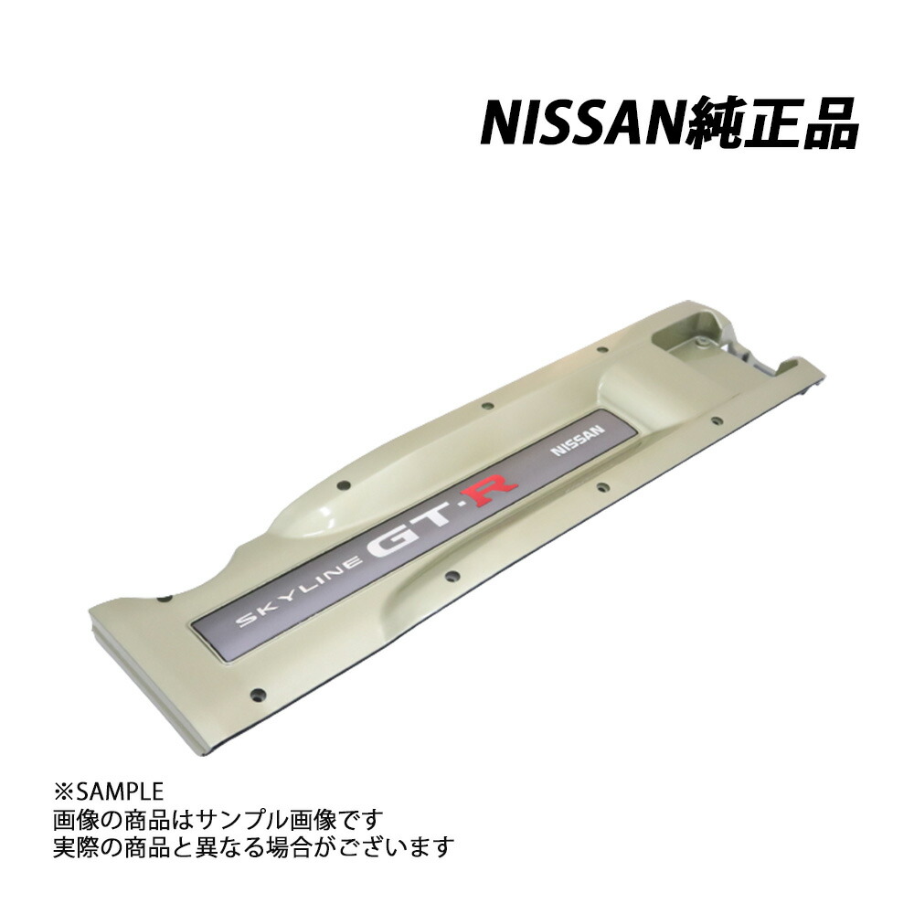 楽天市場】日産 純正 スカイライン エンジンカバー R32 R33 GTR