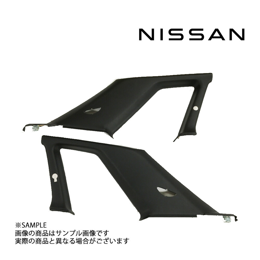 日産純正 Cピラー リア 内張り 左右セット スカイライン GT-R BNR32 セット品 トラスト企画 純正品 (663111086S1|トラスト企画