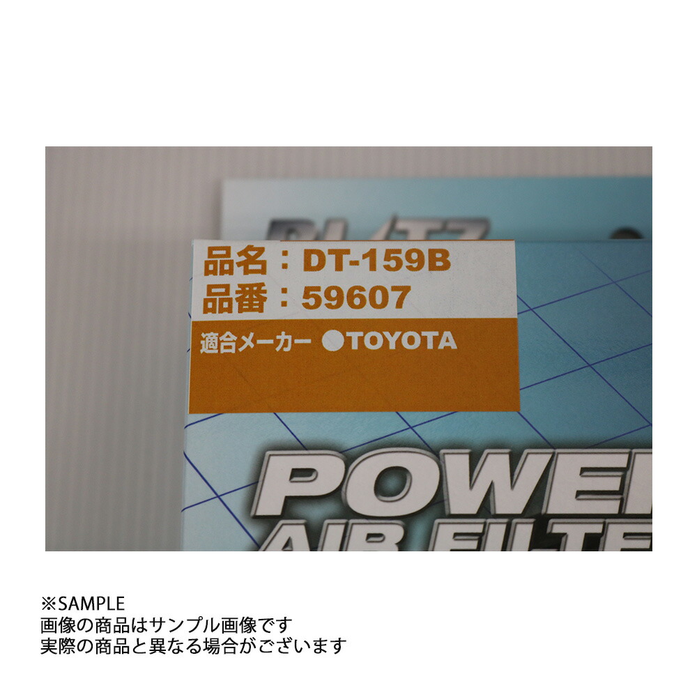 返品不可】 765121151 BLITZ ブリッツエアクリタンクM900A M910A 1KR-FE LMD エアフィルター59607 トラスト企画 トヨタmembers.digmywell.com